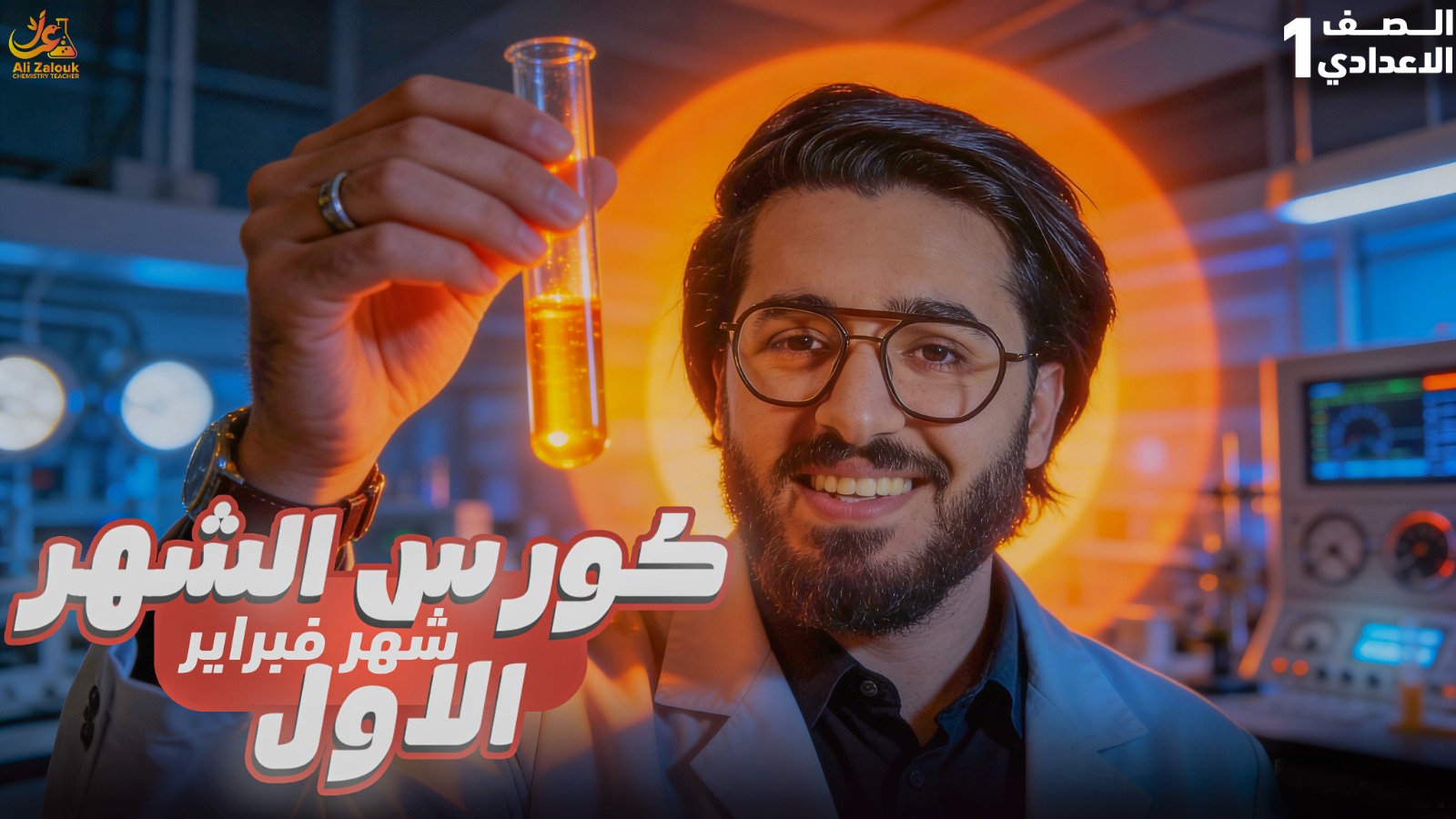 الشهر الاول شهر فبراير